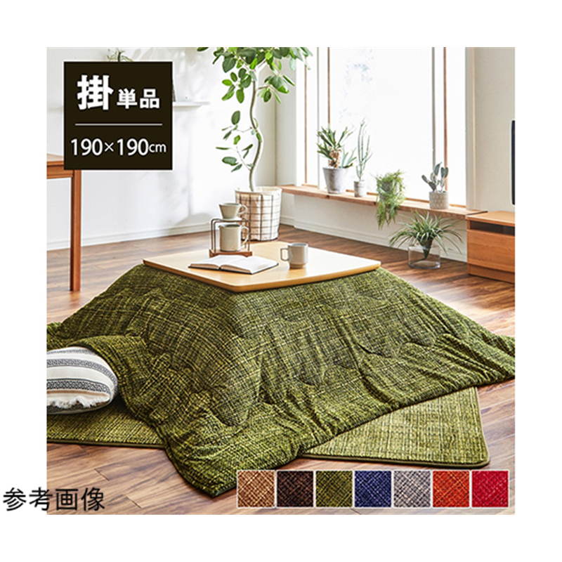 アズワン こたつ布団 正方形 ずれないひも付き無地調 ベージュ 約190×190cm 1181770020111 1個(ご注文単位1個)【直送品】