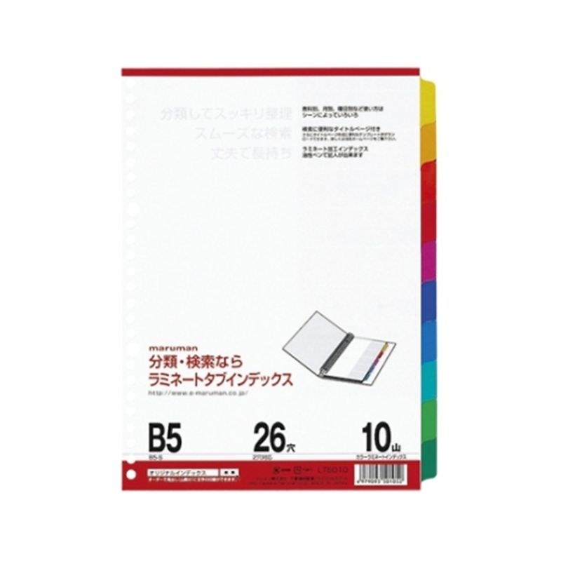 マルマン ラミネートタブインデックス B5 10山 LT5010 1組(ご注文単位1組)【直送品】