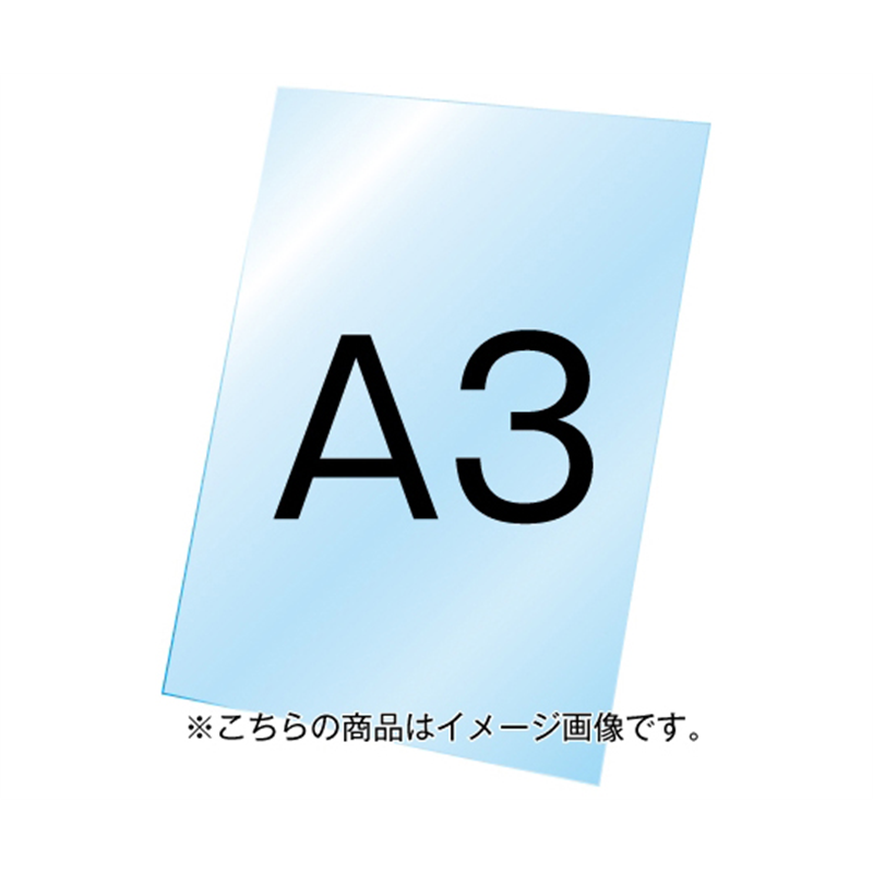 常磐精工 VASK用透明アクリル板1.5mm厚 A3 VASKOP-ACCA3 1個（ご注文単位1個）【直送品】