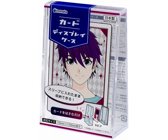 イノマタ化学 カードディスプレイケース #3855 1個（ご注文単位1個）【直送品】
