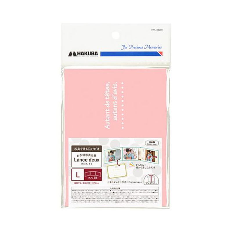 ハクバ写真産業 ランスドゥL3面ヨコ ピンク MRCDO-LY3PK 1個(ご注文単位1個)【直送品】