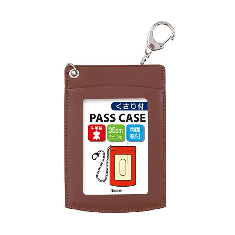 レイメイ藤井 鎖付単パス ブラウン GLP9005C 1個(ご注文単位1個)【直送品】