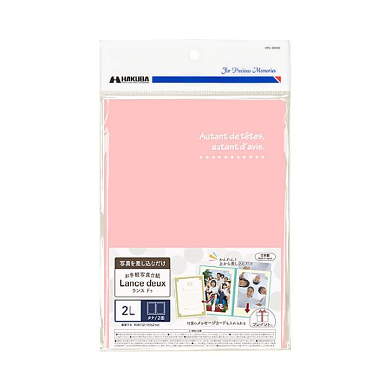 ハクバ写真産業 ランスドゥ2L2面タテ ピンク MRCDO-2LT2PK 1個(ご注文単位1個)【直送品】