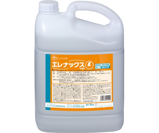 ミッケル化学 エレナックス 5kg×2本 1箱 (ご注文単位1箱)【直送品】