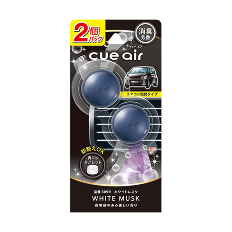 CARALL キューエア ホワイトムスク 2個パック 3099 1パック（ご注文単位1パック）【直送品】