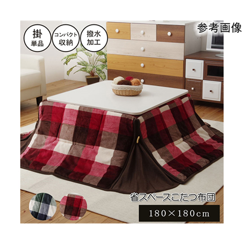 アズワン 洗える 省スペースこたつ薄掛け布団単品 『ジャーナル省S』 ローズ 約180×180cm 1181750241521 1個(ご注文単位1個)【直送品】