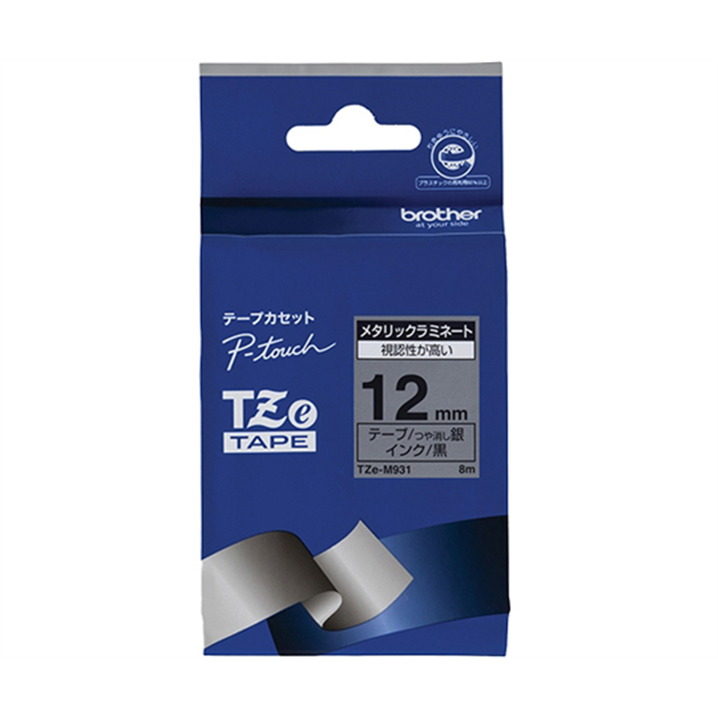 ブラザー ピータッチ ラミネートテープ 幅12mm(黒文字/銀/つや消し) TZe-M931 1箱(ご注文単位1箱)【直送品】