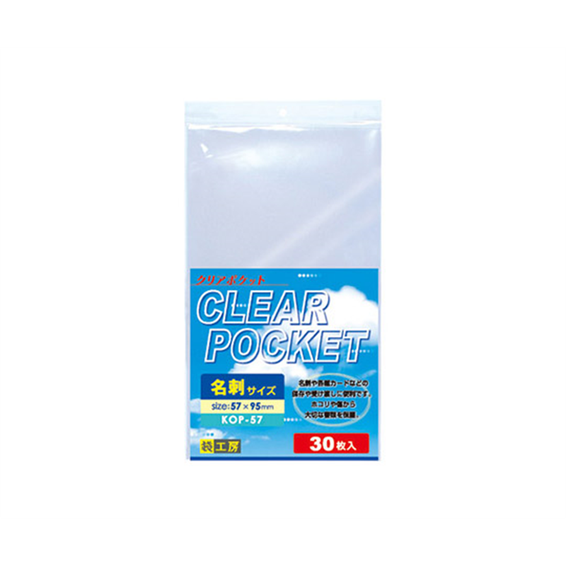 アズワン クリアポケット 名刺 30枚入 KOP-57 1セット(ご注文単位1セット)【直送品】