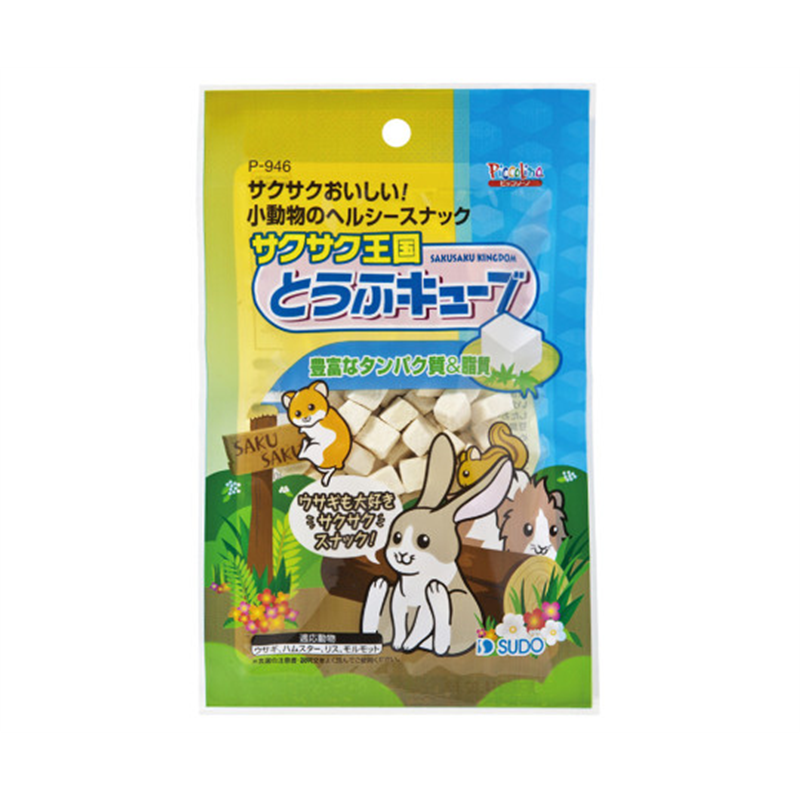 スドー サクサク王国 とうふキューブ 10g P-946 1パック（ご注文単位1パック）【直送品】