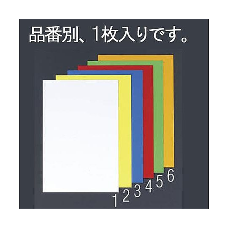 エスコ 200x300x0.8mm カラーマグネットシート(赤) EA781BS-4 1枚(ご注文単位1枚)【直送品】
