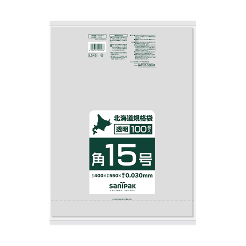 日本サニパック 北海道規格袋 15号 吊下げ0.03mm 100枚×10冊入 LS45 1ケース(ご注文単位1ケース)【直送品】