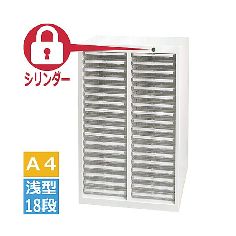 宮成製作所 オールロックキャビネット書類用 シリンダー錠 A4浅型 2列18段 AP-236HC 1台(ご注文単位1台)【直送品】