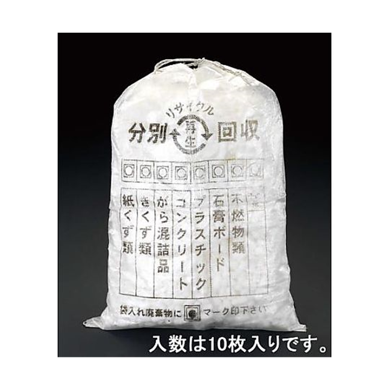 エスコ 600x900mm 分別ガラ袋(10枚) EA995AD-31 1セット(ご注文単位1セット)【直送品】