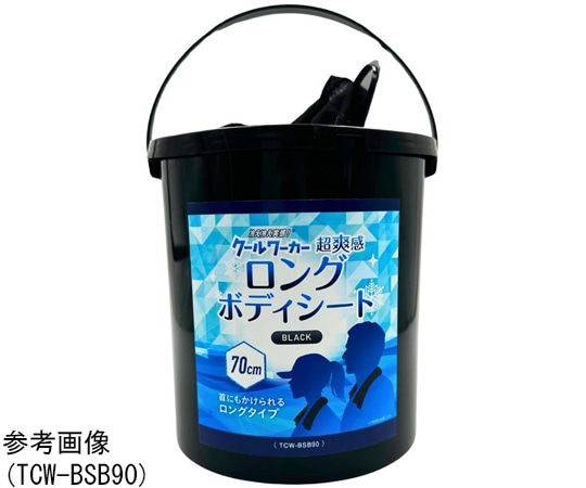 東神電気 クールワーカー ロングボディシート BLACK 70?130mm 1箱(90枚×4個入) TCW-BSB90 1箱(ご注文単位1箱)【直送品】