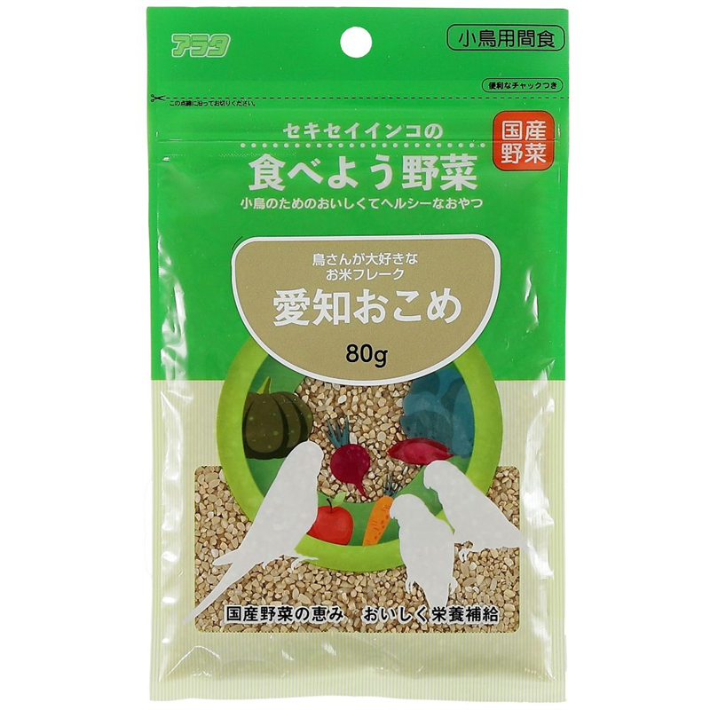 アラタ セキセイインコの食べよう野菜 愛知おこめ80g  1袋（ご注文単位1袋）【直送品】