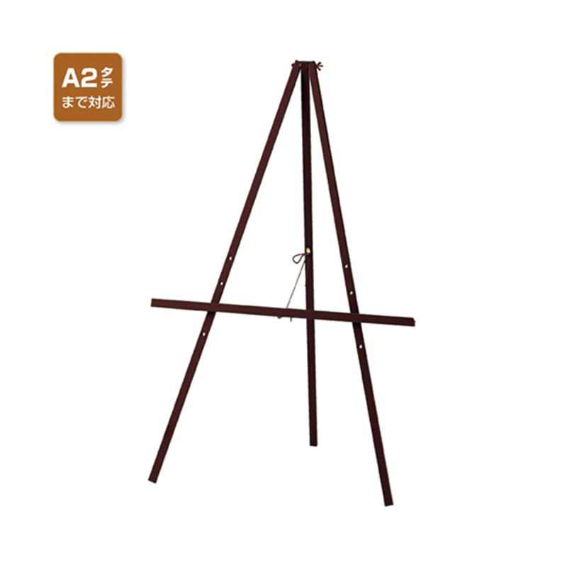 アズワン シンプルイーゼル ブラウン 61-222-2-1 1個（ご注文単位1個）【直送品】