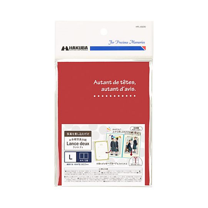 ハクバ写真産業 ランスドゥL2面タテ レッド MRCDO-LT2RD 1個(ご注文単位1個)【直送品】