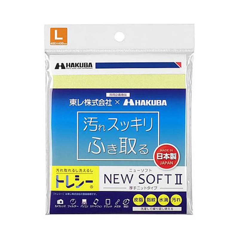 ハクバ写真産業 トレシーニューソフトⅡ L ライトイエロー KTR-NS2L-LY 1枚(ご注文単位1枚)【直送品】