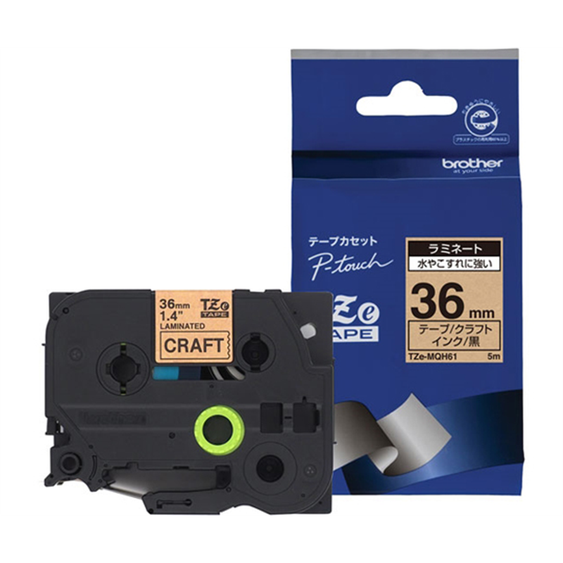ブラザー 【ブラザー純正】ピータッチ ラミネートテープ 幅36mm(黒文字 クラフト つや消し) TZe-MQH61 1個(ご注文単位1個)【直送品】