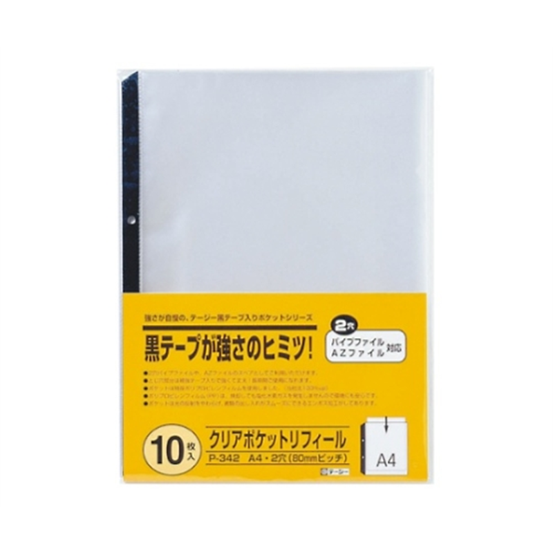 テージー クリアポケットリフィール P-342 1パック(ご注文単位1パック)【直送品】
