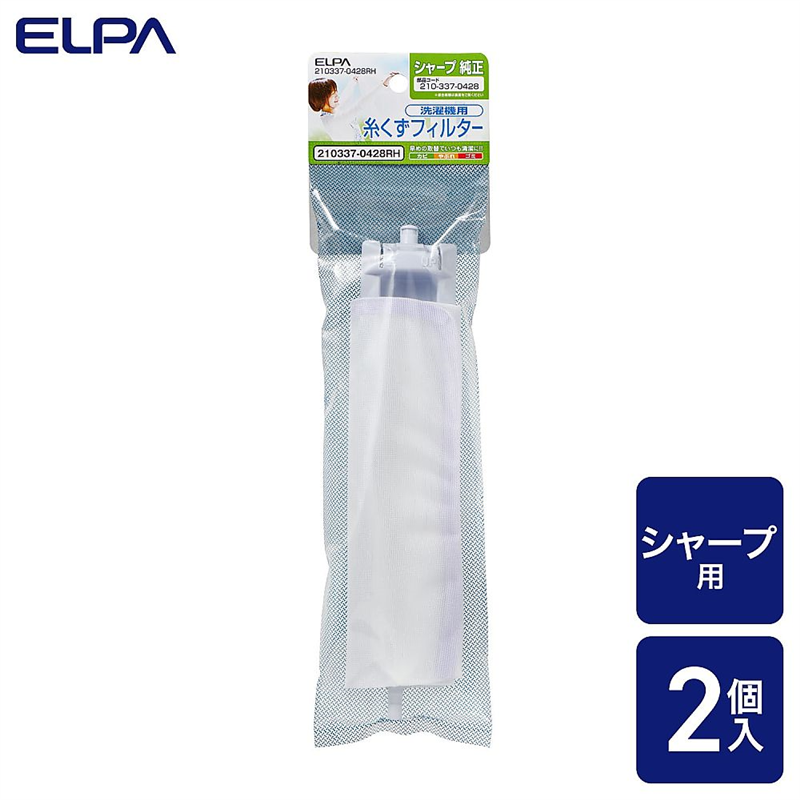 ELPA 糸くずフィルター(SH) 210337-0428RH 1個(ご注文単位1個)【直送品】