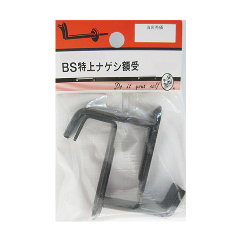 ビーバー BS特上ナゲシ額受 60mm 2個入 1D036H 1パック(ご注文単位1パック)【直送品】