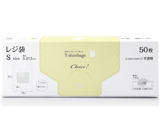 オルディ チョイスレジ袋 HD-S 半透明 50P 64冊 CH-THS-50 1ケース(ご注文単位1ケース)【直送品】