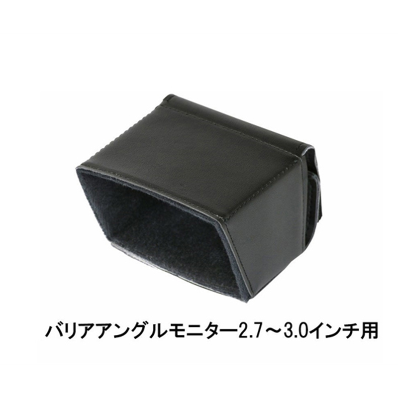 ケンコー・トキナー COMODO 液晶フード バリアングルモニター 2.7~3.0インチ用 CMD-MH-01V30 1個（ご注文単位1個）【直送品】