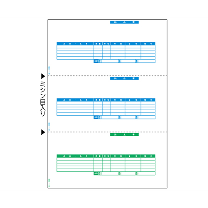 ヒサゴ 納品書 1セット(500枚入) GB1173 1セット(ご注文単位1セット)【直送品】