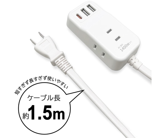 エアージェイ PD20W対応 USB+AC電源タップ 1.5m ホワイト AOT-N315 WH 1個(ご注文単位1個)【直送品】