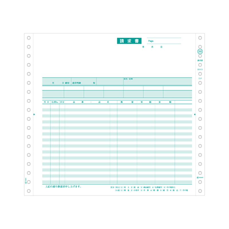 ヒサゴ 請求書 1セット(200枚入) GB998 1セット(ご注文単位1セット)【直送品】