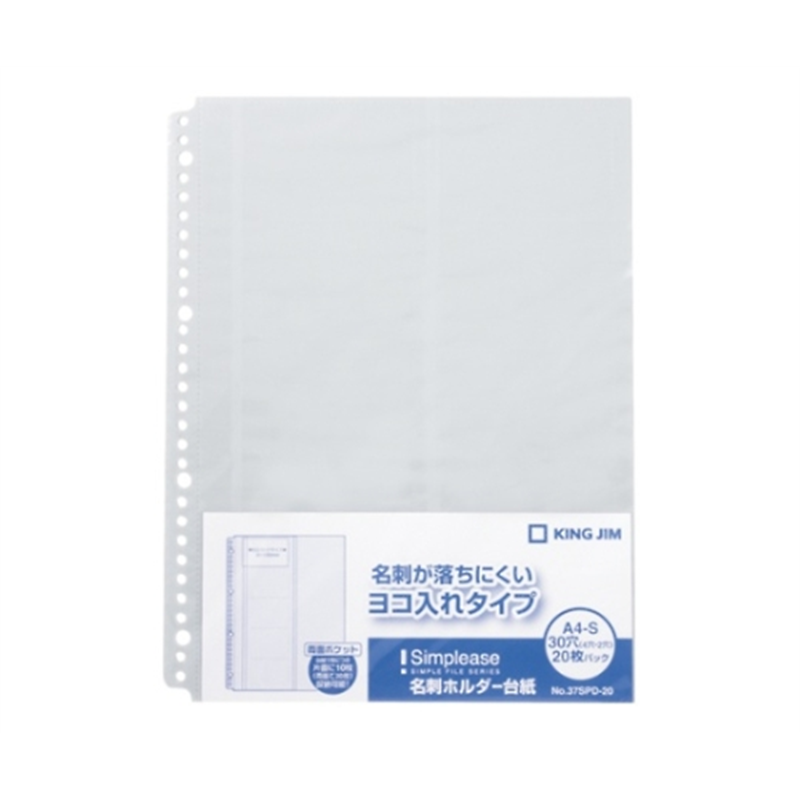 キングジム シンプリーズ 名刺ホルダー台紙(ヨコ入れタイプ)グレー 37SPD-20 1冊(ご注文単位1冊)【直送品】