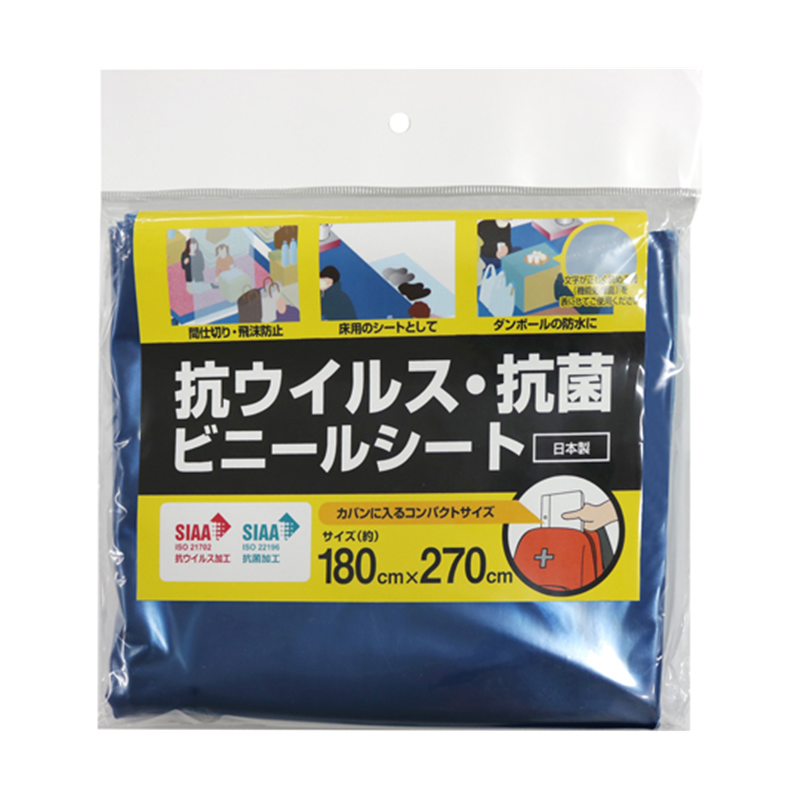 明和グラビア 抗ウィルス・抗菌シート 180cm×270cm VSB-1827 1本(ご注文単位1本)【直送品】