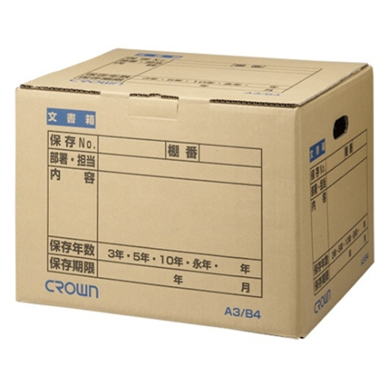 クラウン 文書保存箱 A3/B4兼用 CR-BH465 1個(ご注文単位1個)【直送品】