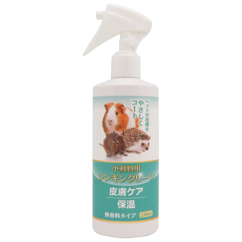 ニチドウ シンキンクリーン 小動物用 230ml  1本（ご注文単位1本）【直送品】