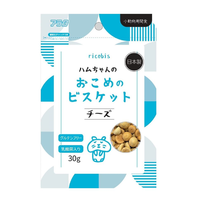 アラタ ricebis ハムちゃんのおこめのビスケット チーズ 30g  1袋（ご注文単位1袋）【直送品】