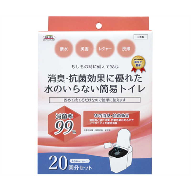 明和グラビア 消臭・抗菌効果に優れた水のいらない簡易トイレ 20回分 SMT-20 1個（ご注文単位1個）【直送品】