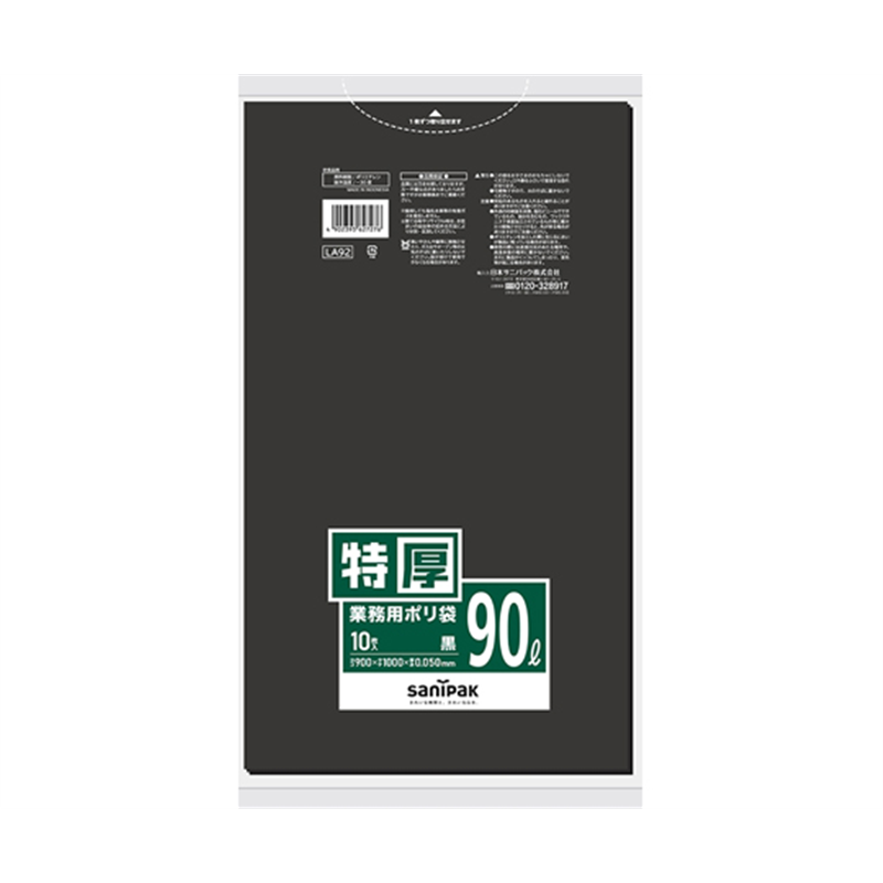 日本サニパック 業務用ポリ袋 LAシリーズ 90L 黒 厚口 10枚×20冊入 LA92 1ケース(ご注文単位1ケース)【直送品】