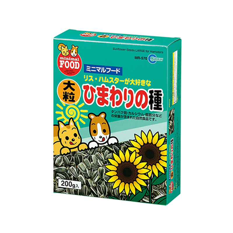 マルカン 大粒ひまわりの種 200g MR-570 1個（ご注文単位1個）【直送品】