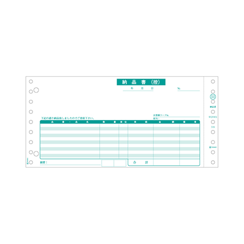 ヒサゴ 納品書(請求) 3P 1セット(250枚入) GB551-3S 1セット(ご注文単位1セット)【直送品】