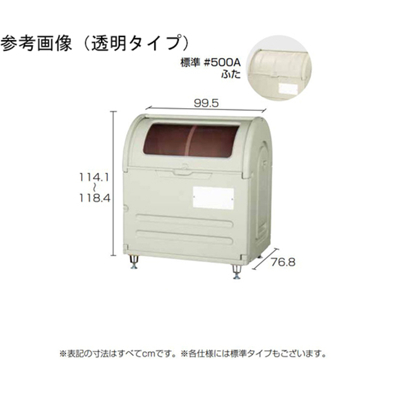 アロン化成 ステーションボックス 透明 500A 586-404 1個(ご注文単位1個)【直送品】