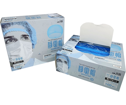 つばさ 静電帽 フリーサイズ 青 1ケース(100枚×20箱入) 1ケース (ご注文単位1ケース)【直送品】