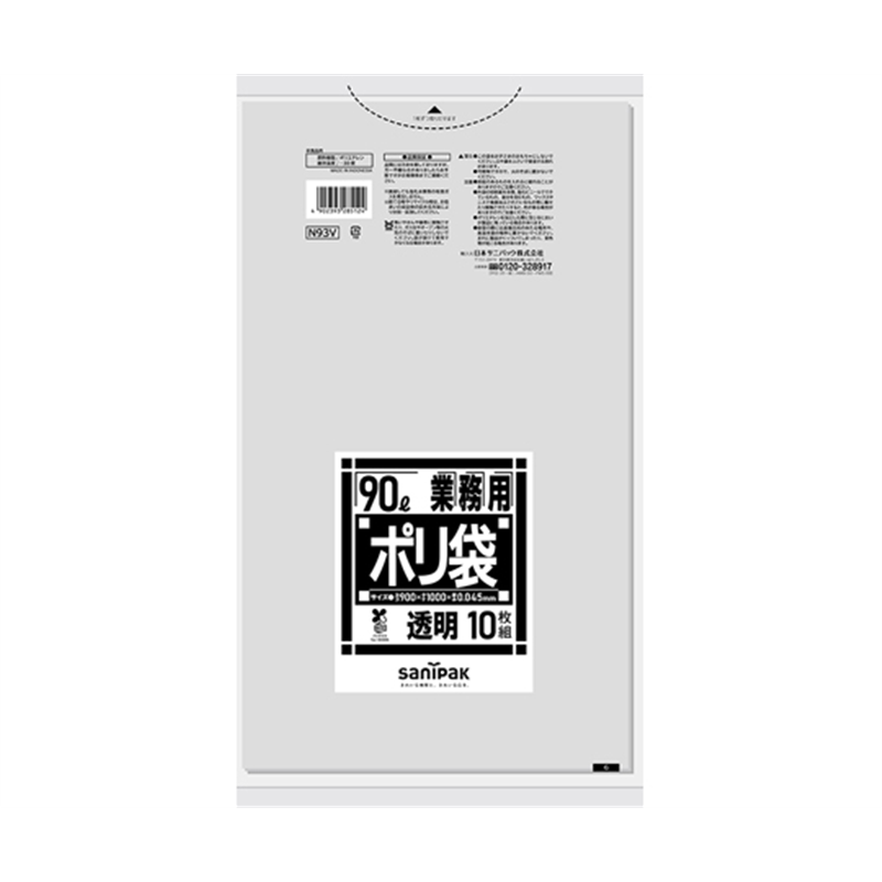 日本サニパック 業務用ポリ袋 バイオマスプラスチック配合シリーズ 90L 10枚×15冊入 N93V 1ケース(ご注文単位1ケース)【直送品】