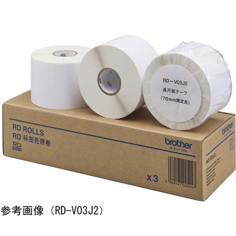 ブラザー 長尺紙テープ (幅90mm×65m巻 外径127mm 紙管サイズ46.1mm 3巻入り) RD-V04J2 1箱(ご注文単位1箱)【直送品】