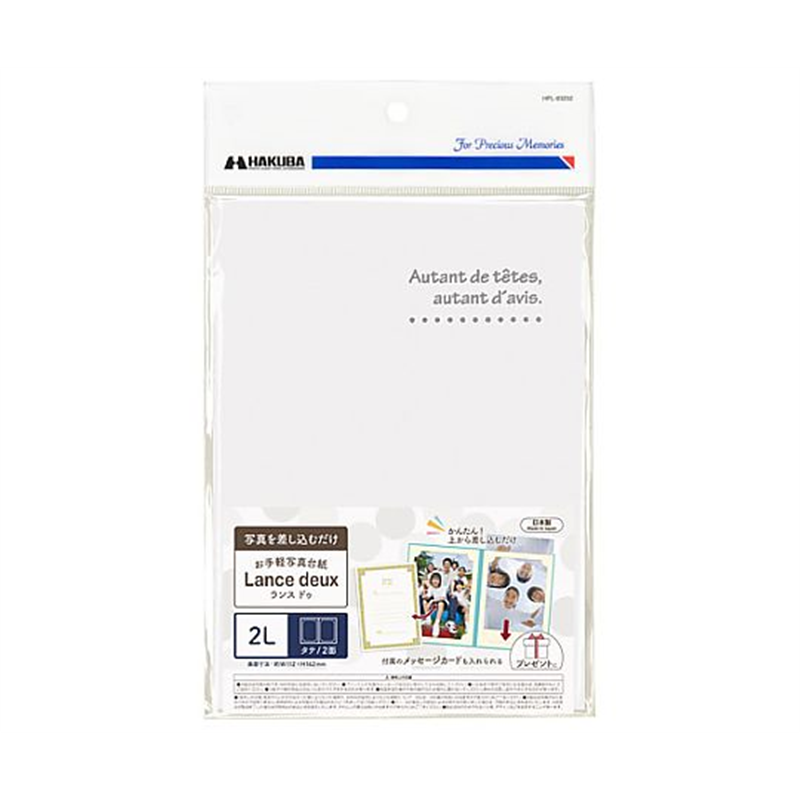 ハクバ写真産業 ランスドゥ2L2面タテ ホワイト MRCDO-2LT2WT 1個(ご注文単位1個)【直送品】