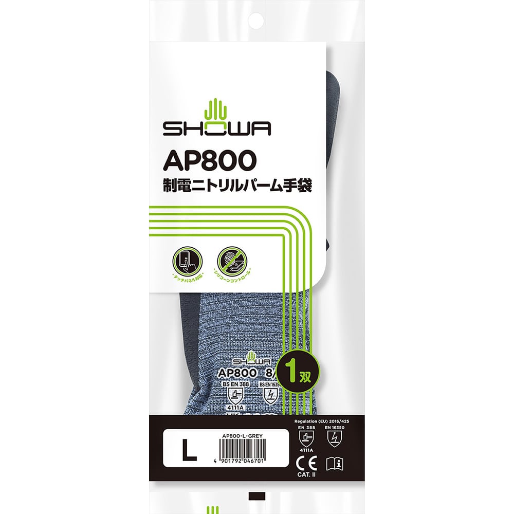 ショーワグローブ 制電ニトリルパーム手袋 L グレー 10双入 1袋 (ご注文単位1袋)【直送品】