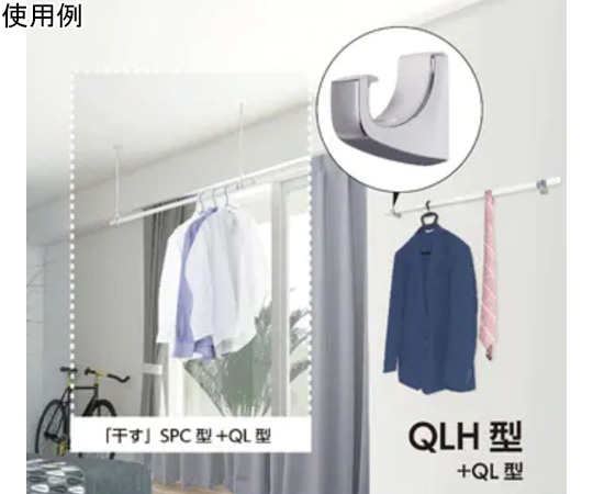 川口技研 ホスクリーン 天井付け室内物干し金物 物干し竿&専用フックセット 室内用物干竿セット HQSS-15 1セット（ご注文単位1セット）【直送品】