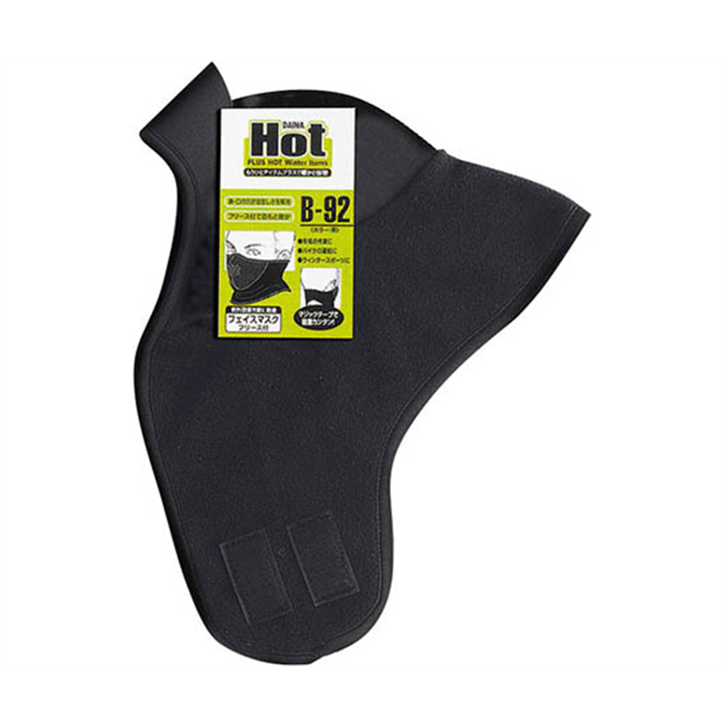 キャプテン フェイスマスク(フリース付) B-92 1個(ご注文単位1個)【直送品】