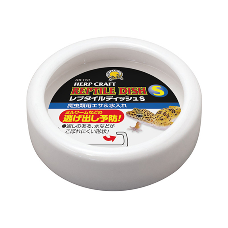 スドー レプタイルディッシュ S RX-151 1個（ご注文単位1個）【直送品】