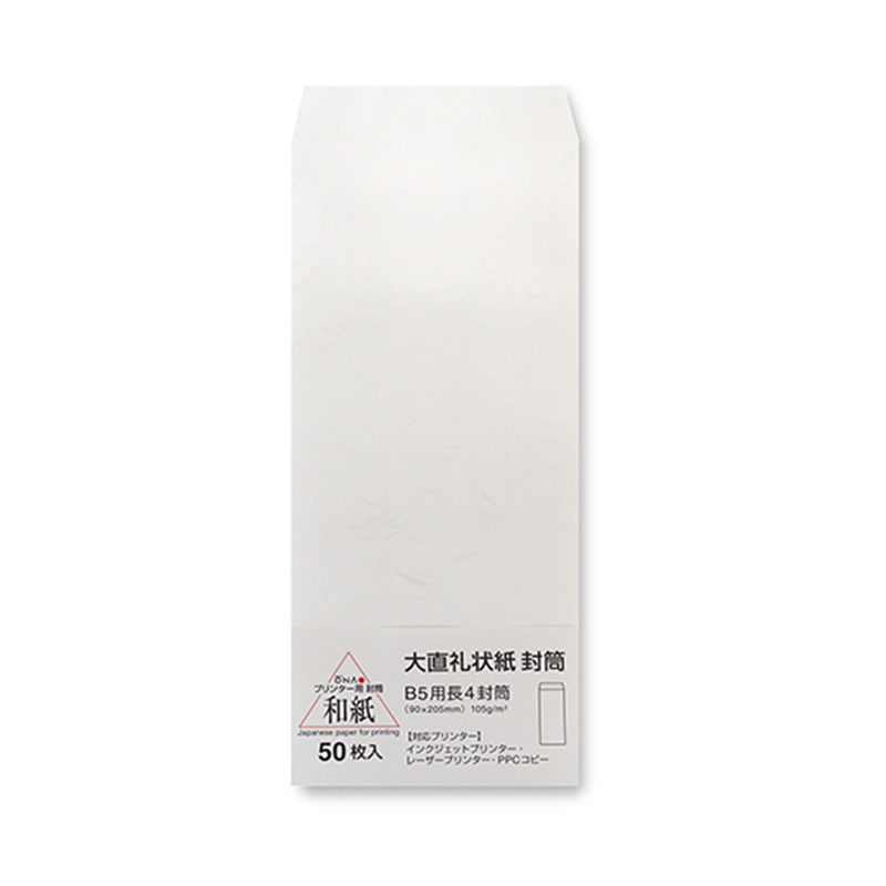 大直 大直礼状紙 B5用長4封筒 50枚入 205003302 1セット(ご注文単位1セット)【直送品】
